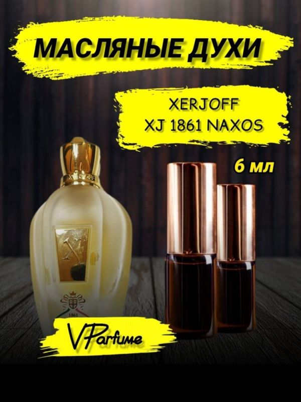 XERJOFF oil perfume XJ 1861 NAXOS (6 ml)